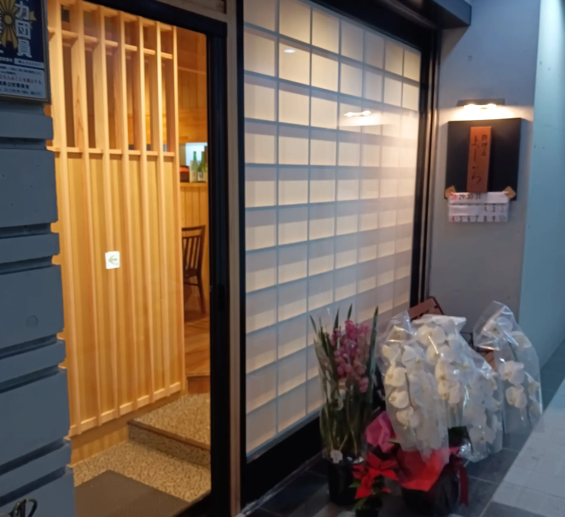 天神で和食料理屋のアルバイト・パートを探している方へ